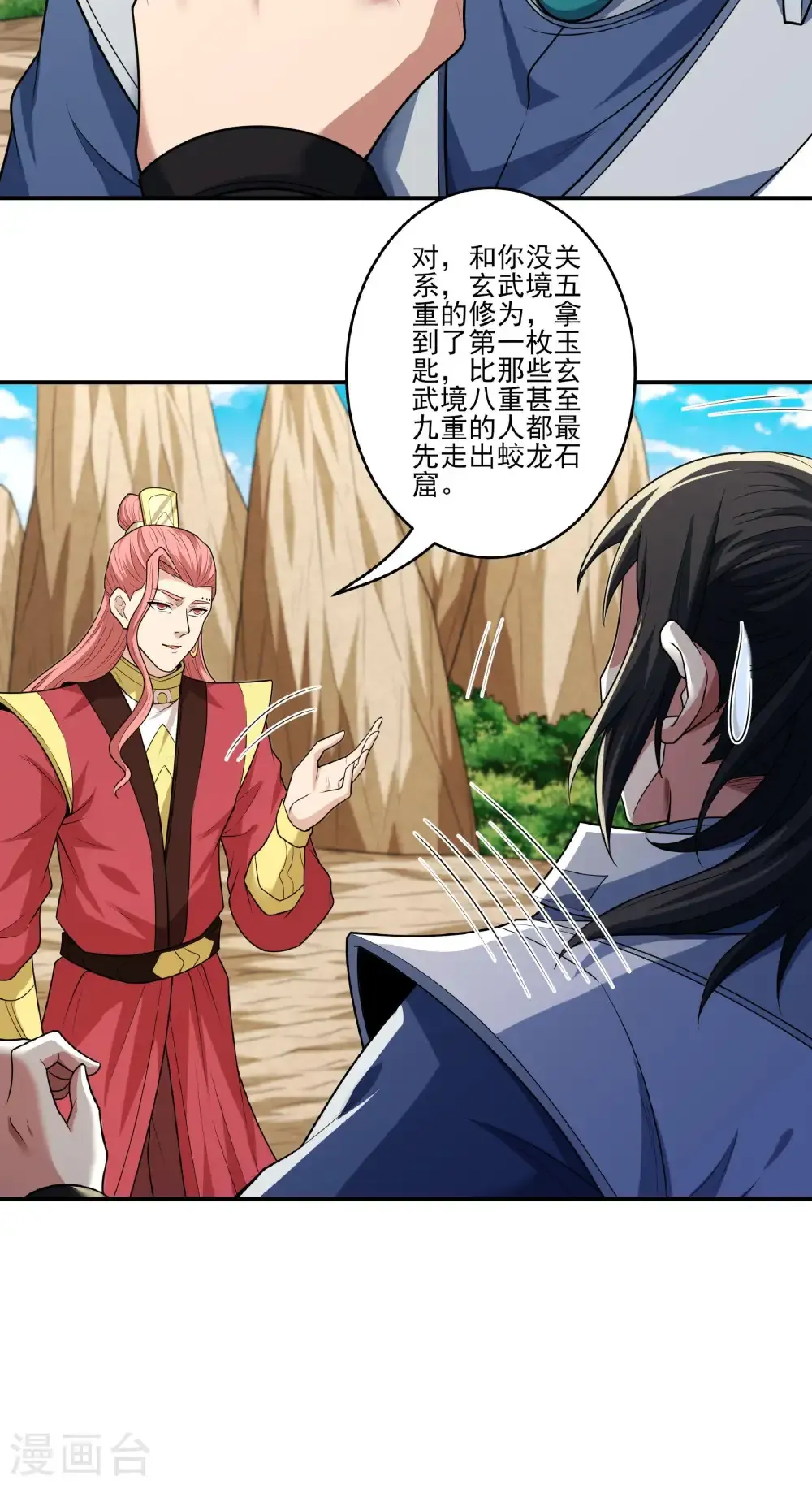 第261话1 对战月天命（1） 第8页