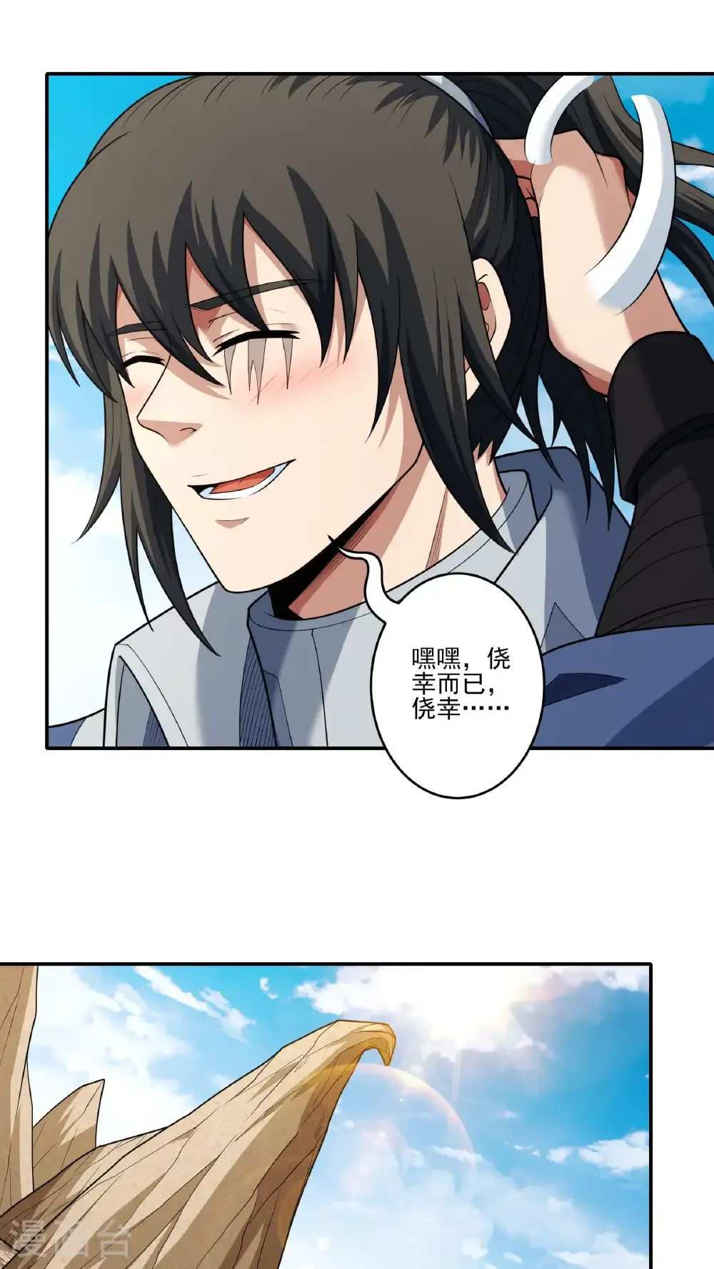 第261话1 对战月天命（1） 第9页