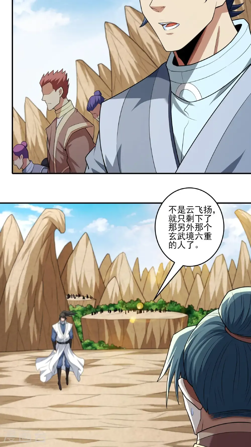 第261话1 对战月天命（1） 第14页
