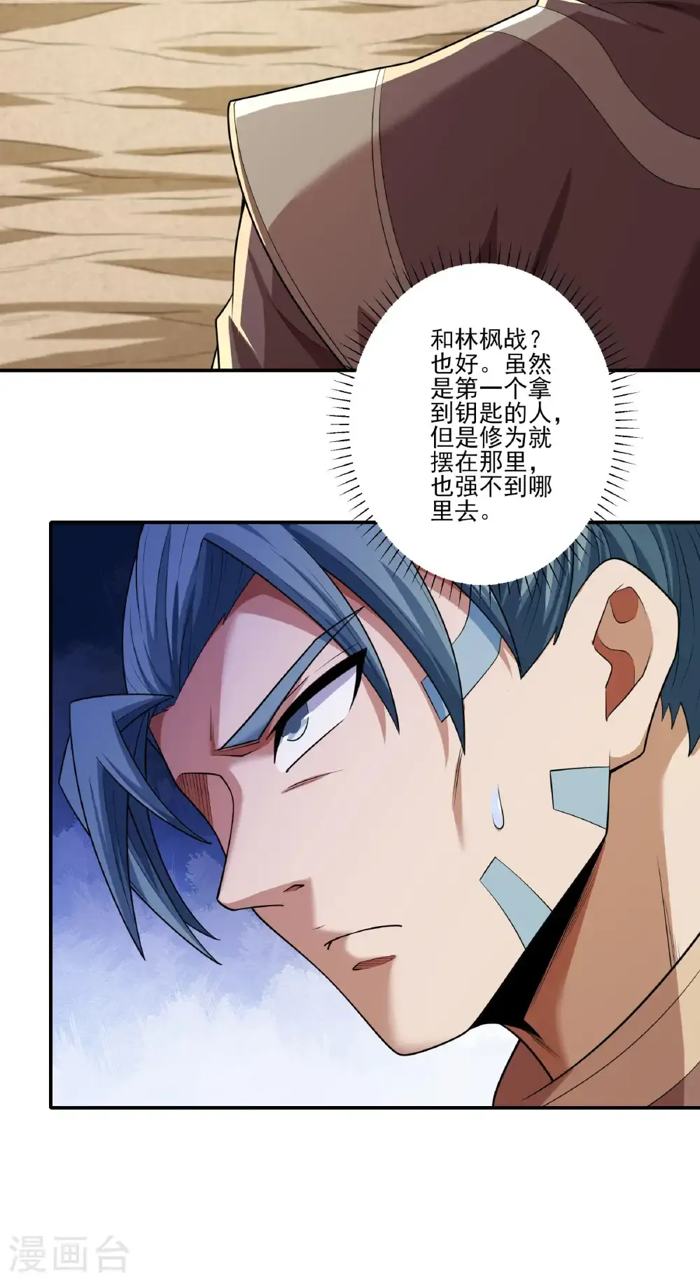 第261话1 对战月天命（1） 第15页