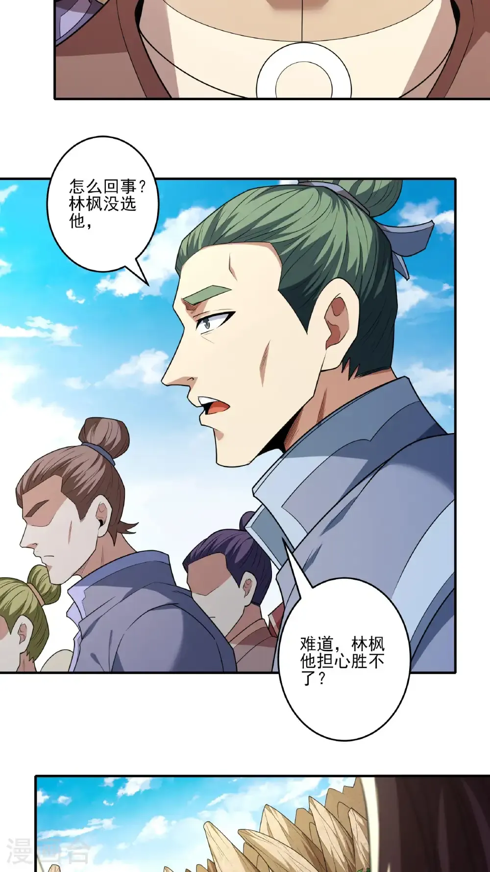 第261话1 对战月天命（1） 第17页