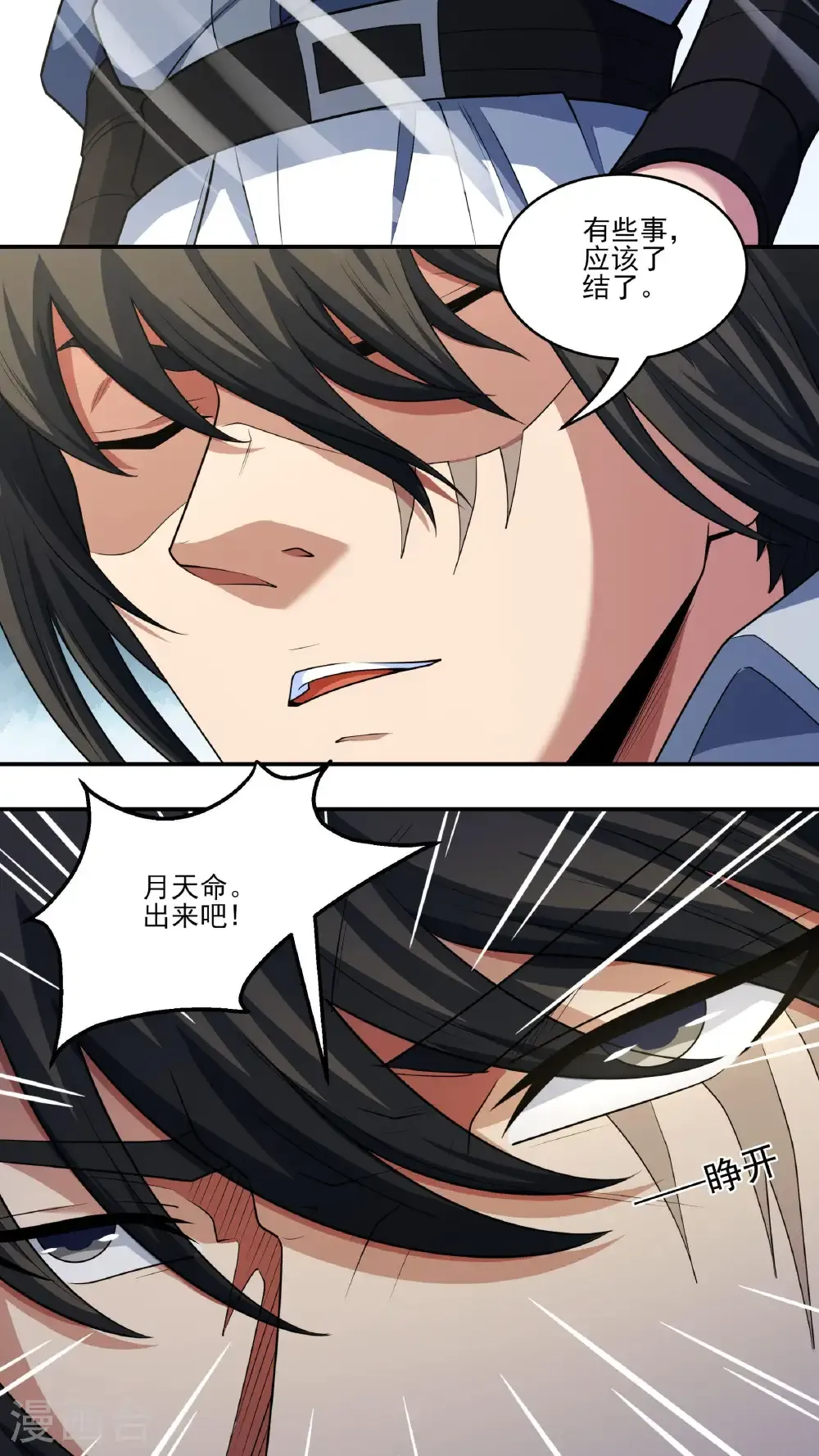 第261话1 对战月天命（1） 第19页