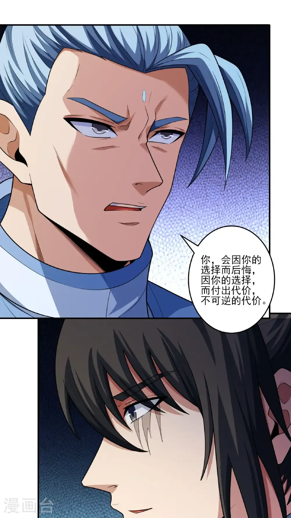 第261话1 对战月天命（1） 第23页