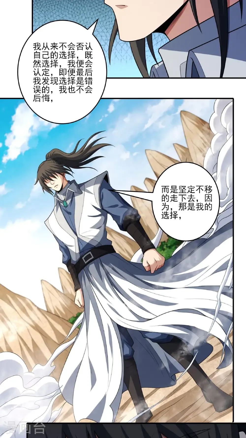 第261话1 对战月天命（1） 第24页