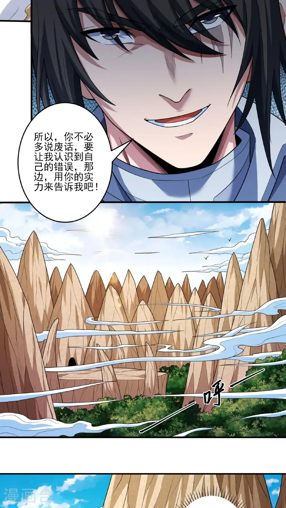 第261话1 对战月天命（1） 第25页