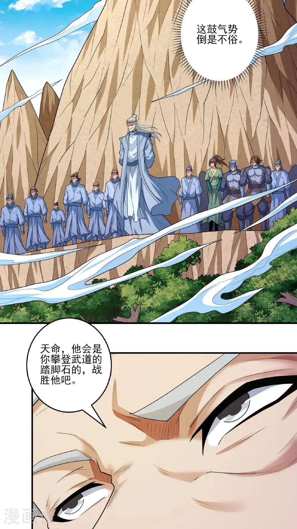 第261话1 对战月天命（1） 第26页