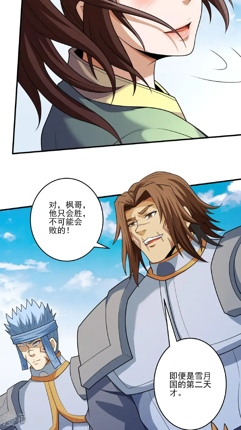 第261话1 对战月天命（1） 第28页
