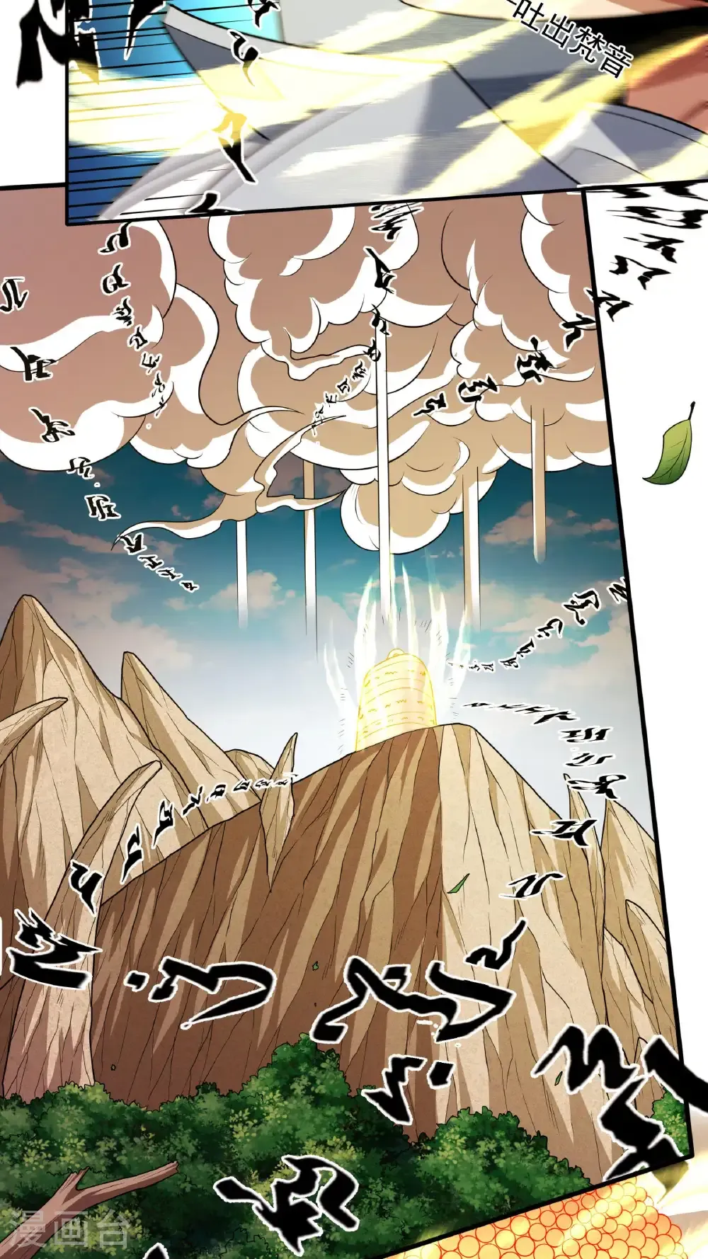 第261话2 对战月天命（2） 第4页