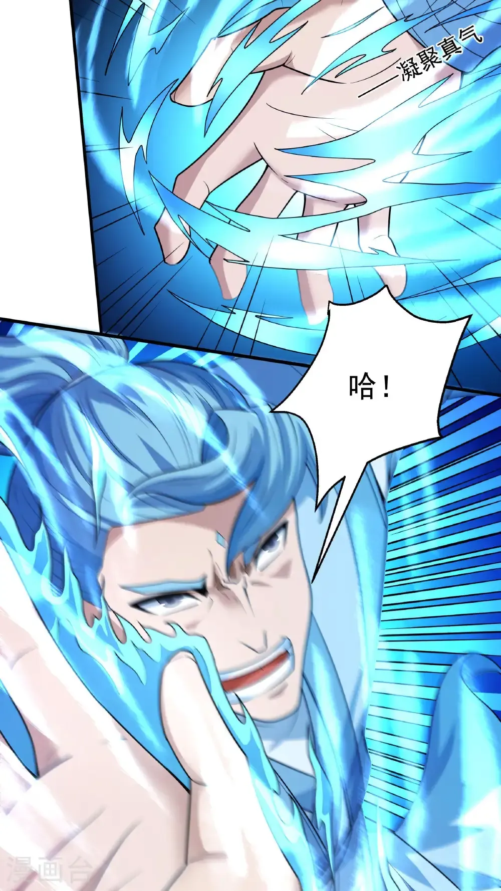 第261话2 对战月天命（2） 第7页