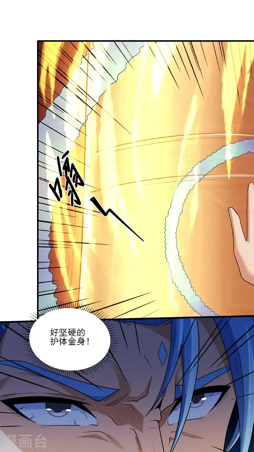 第261话2 对战月天命（2） 第9页
