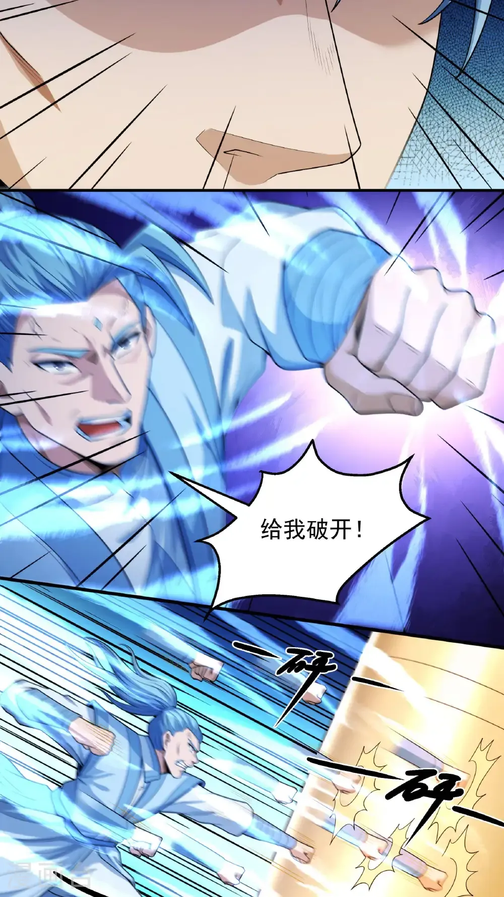 第261话2 对战月天命（2） 第10页