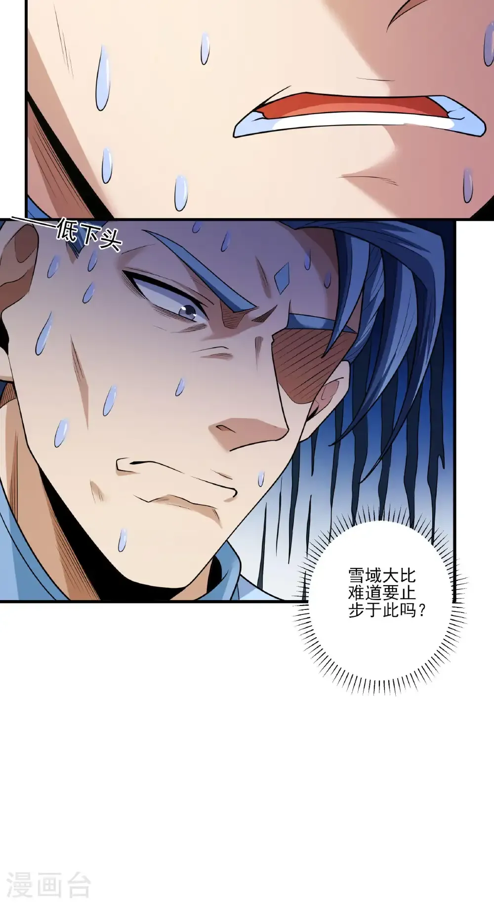 第261话2 对战月天命（2） 第15页