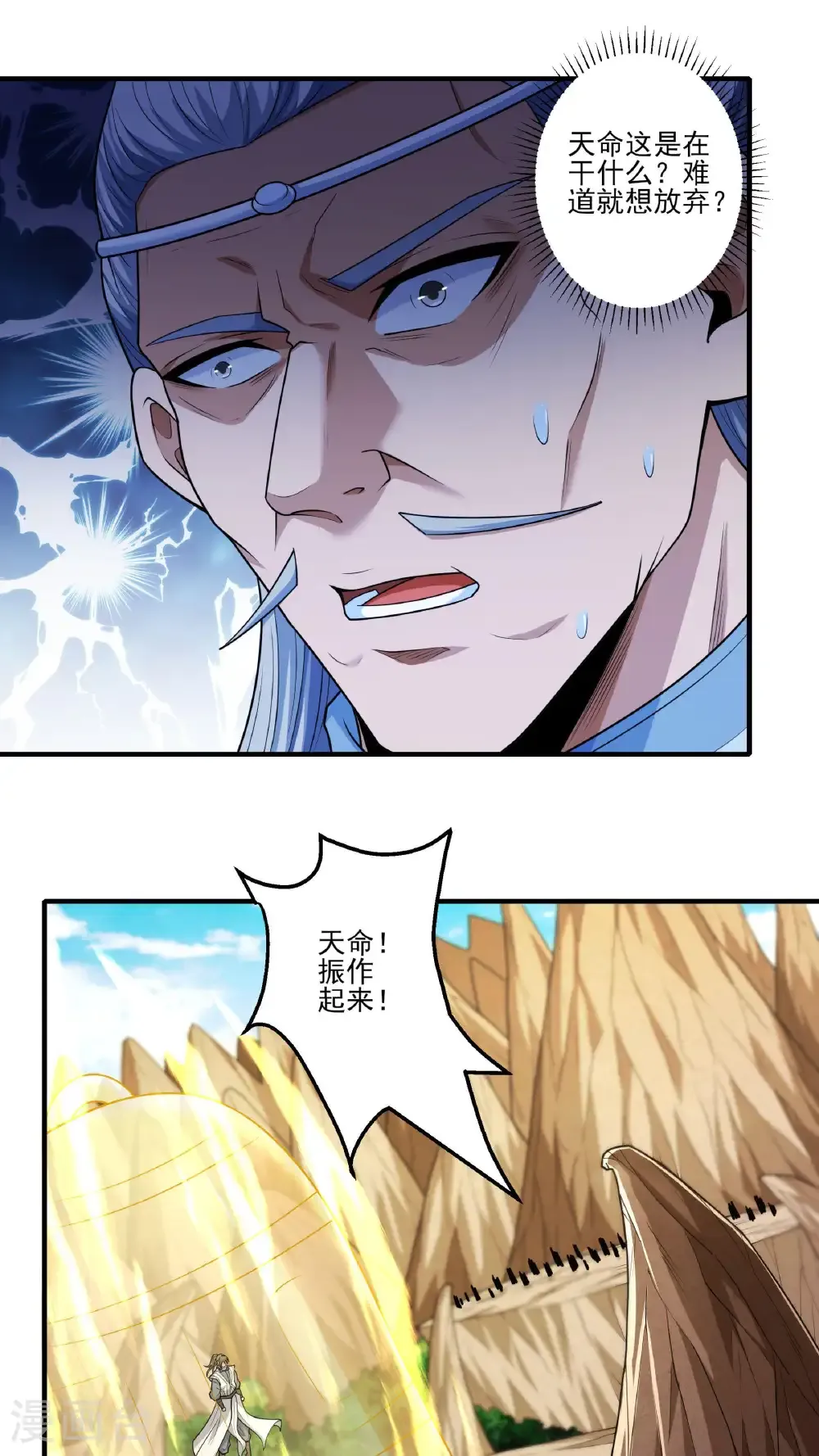 第261话2 对战月天命（2） 第16页