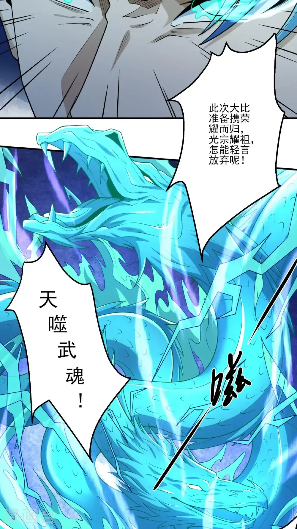 第261话2 对战月天命（2） 第18页