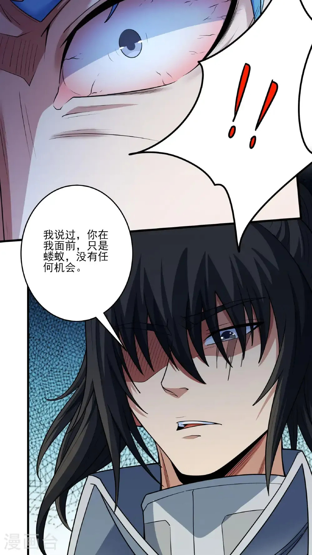 第261话2 对战月天命（2） 第24页