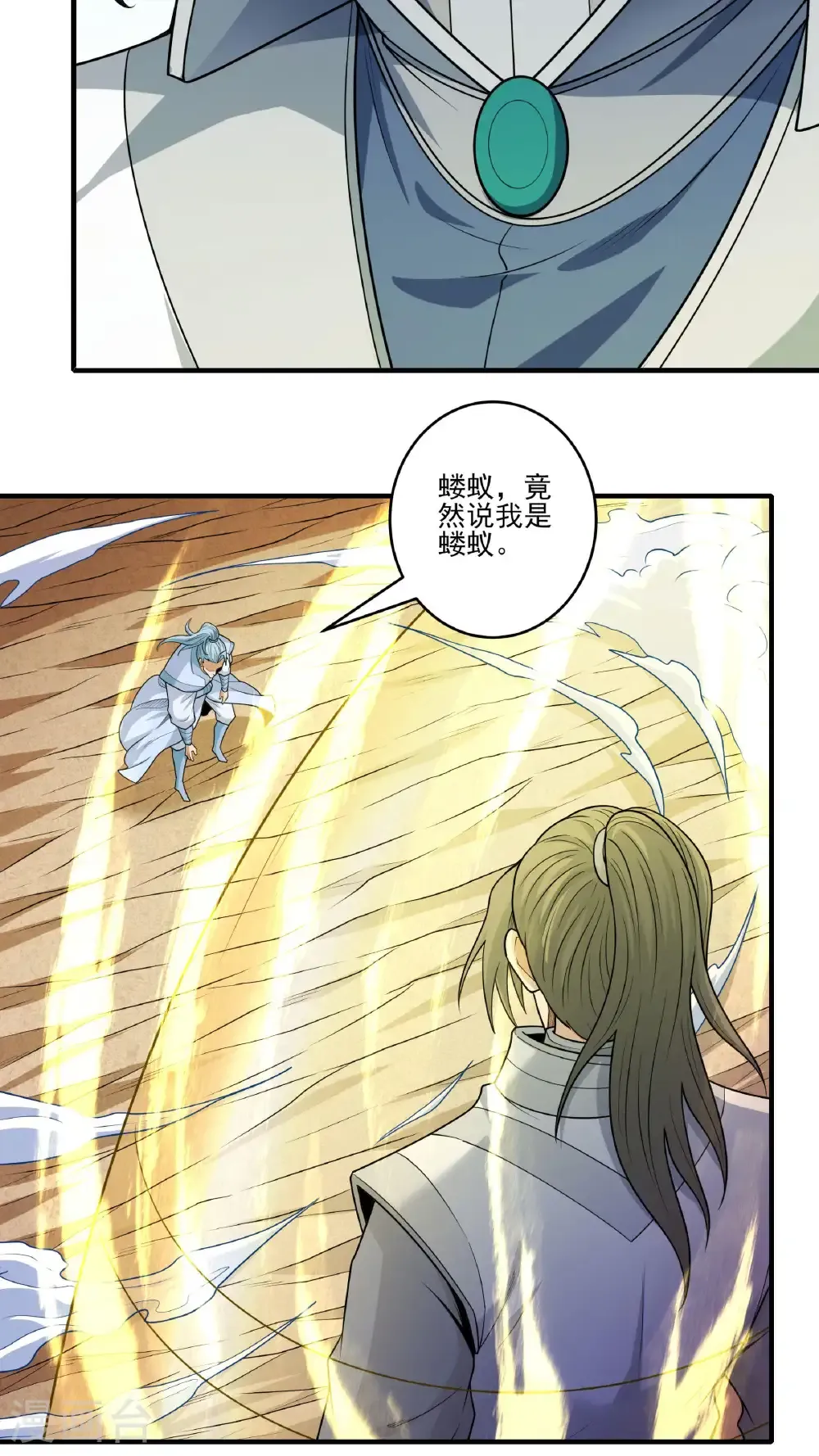 第261话2 对战月天命（2） 第25页
