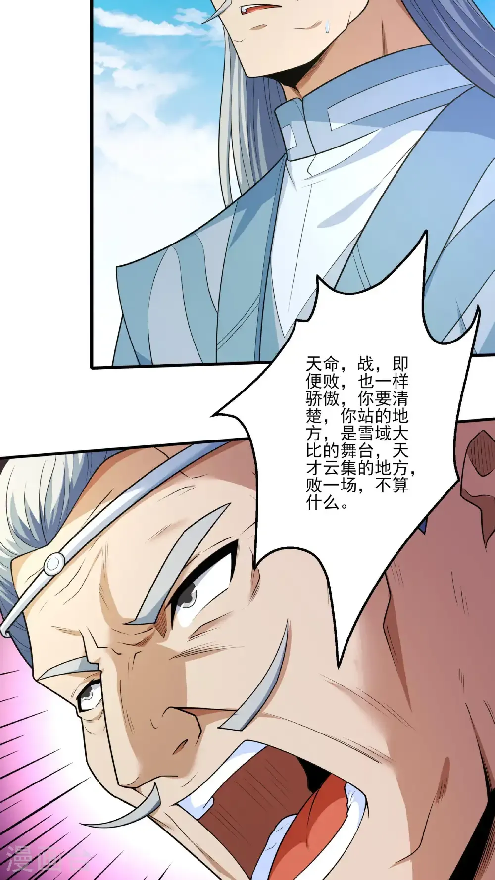 第261话2 对战月天命（2） 第27页