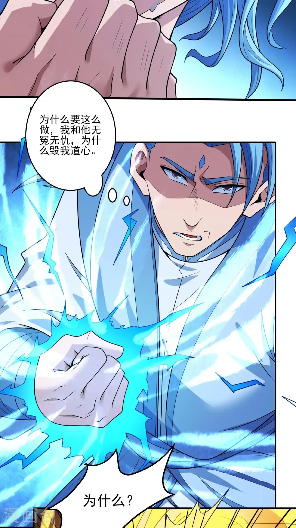 第261话2 对战月天命（2） 第29页