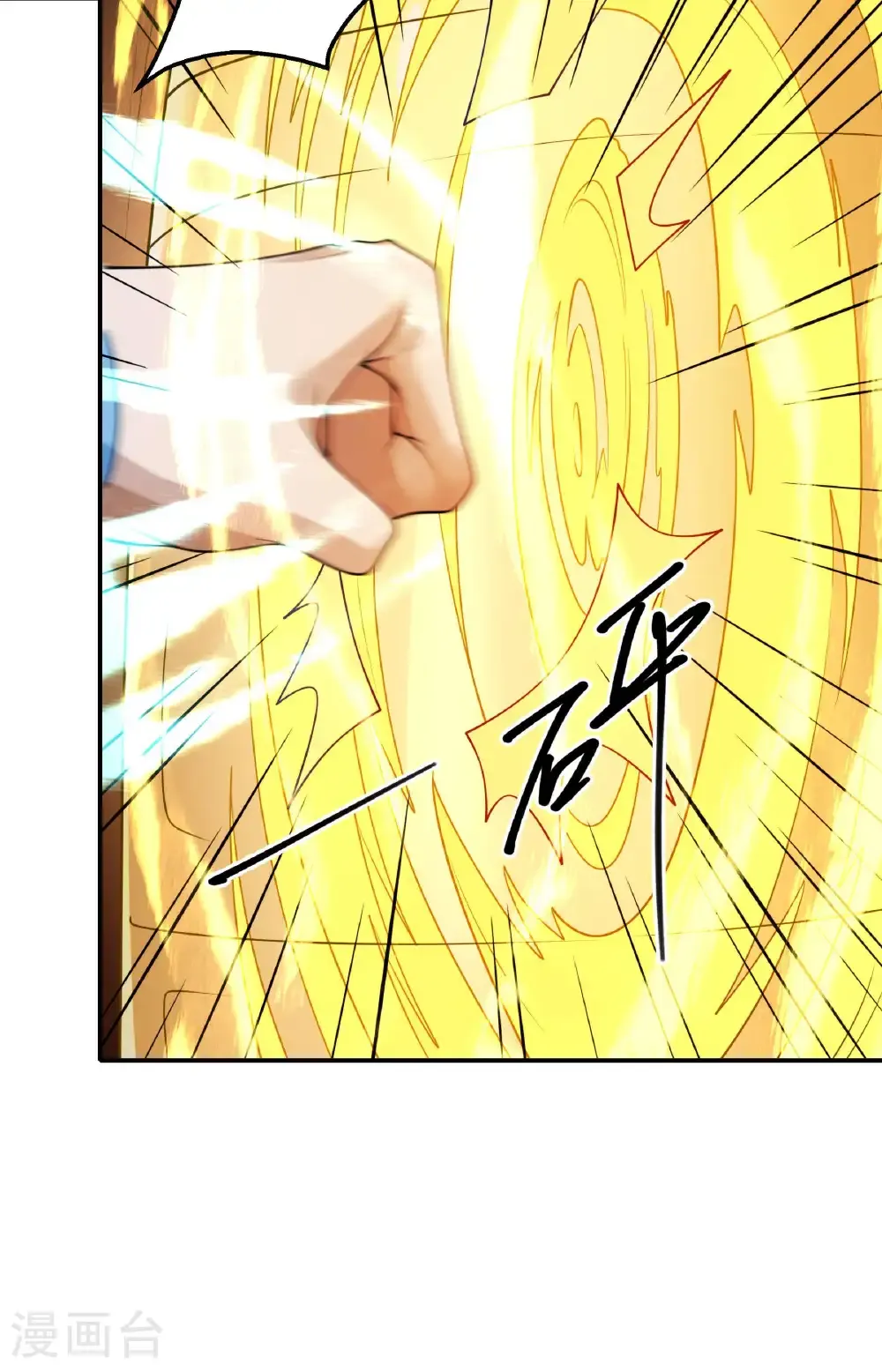 第261话2 对战月天命（2） 第30页