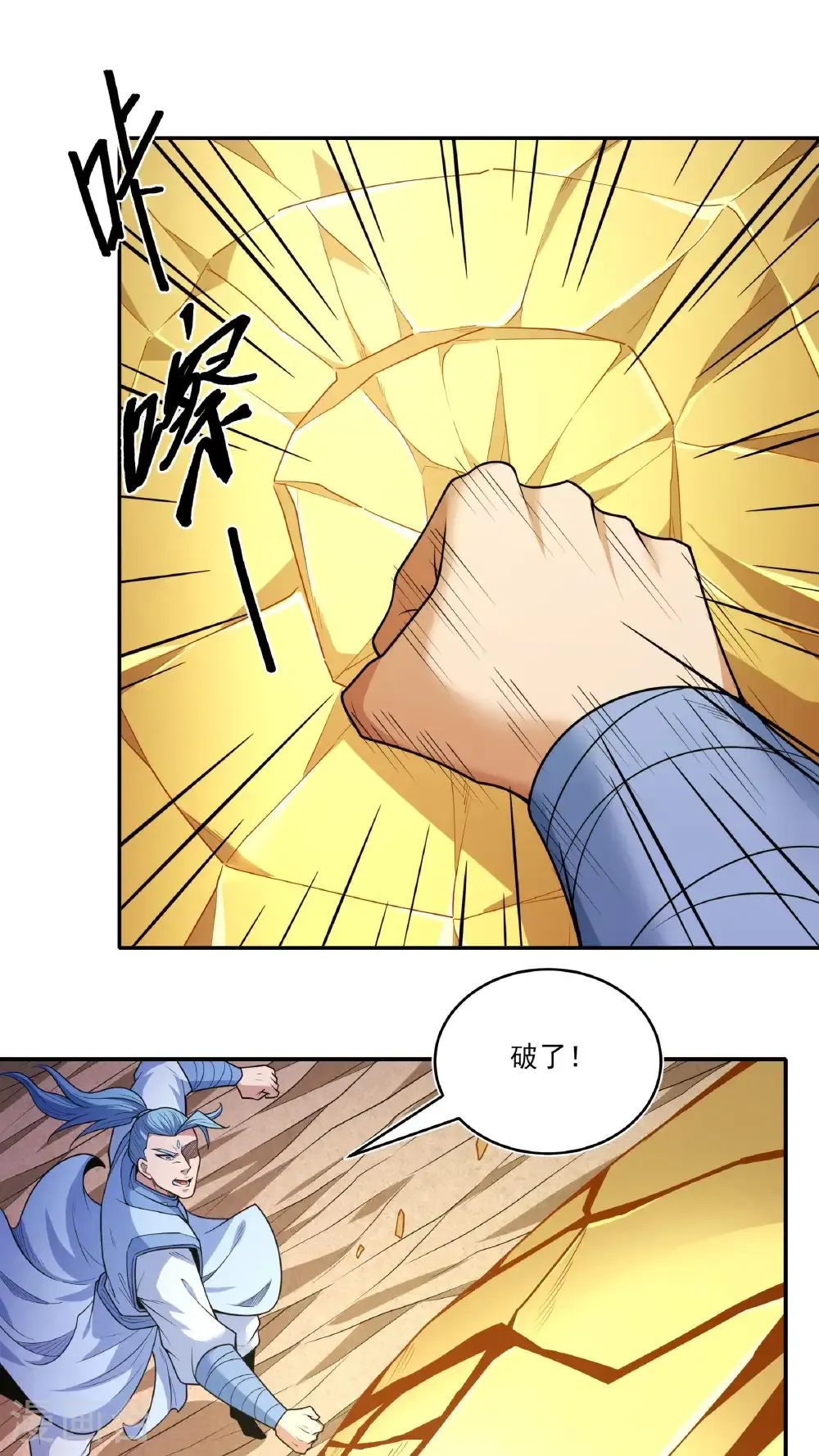 第261话3 对战月天命（3） 第2页