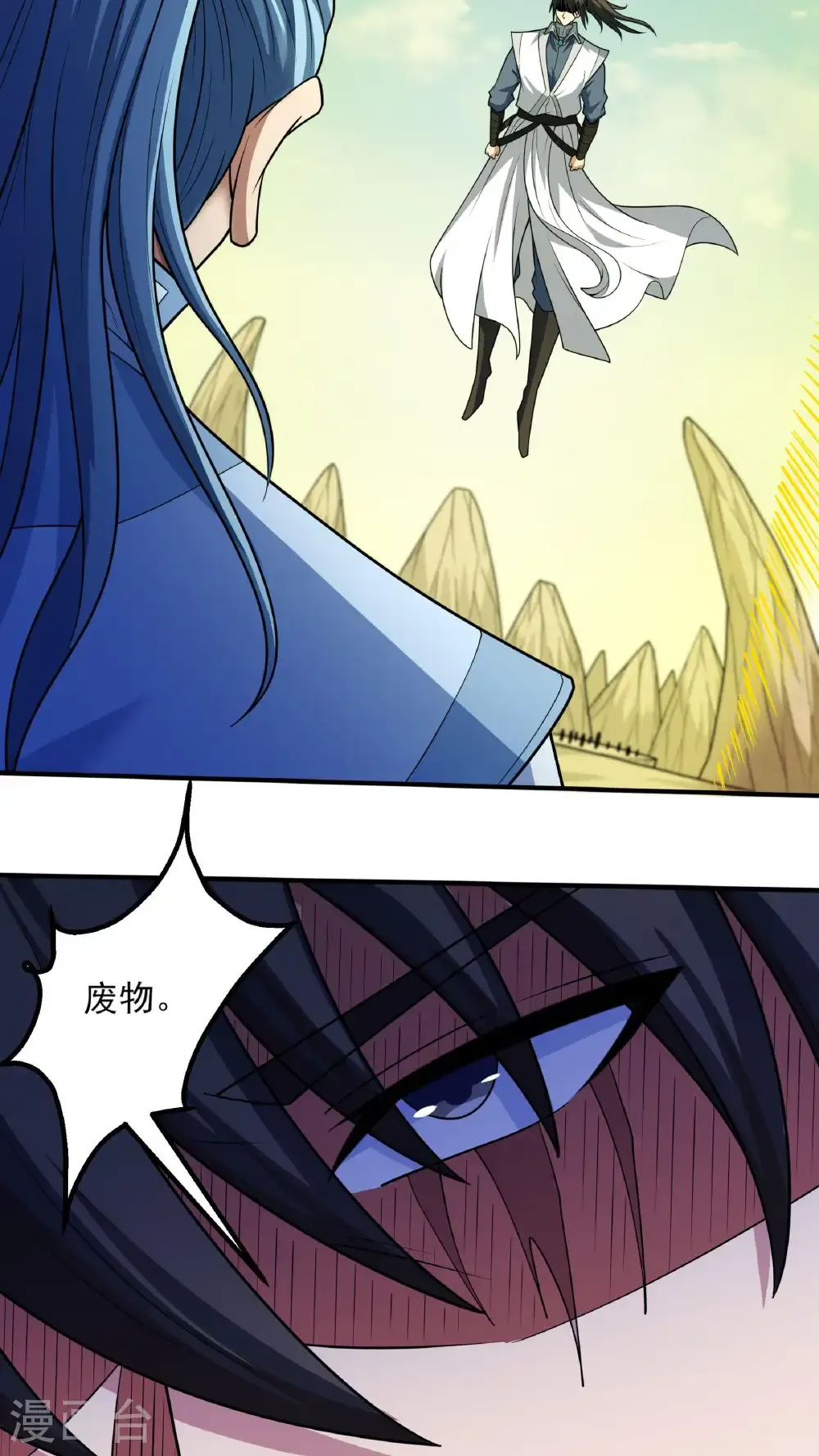 第261话3 对战月天命（3） 第5页