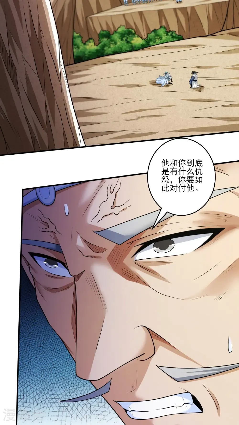 第261话3 对战月天命（3） 第15页