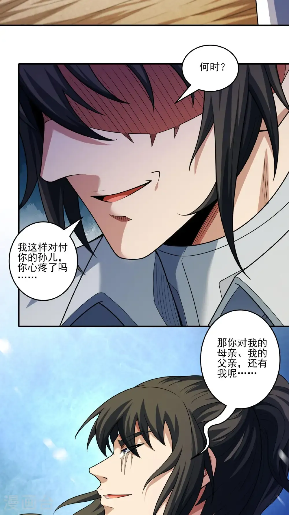第261话3 对战月天命（3） 第20页