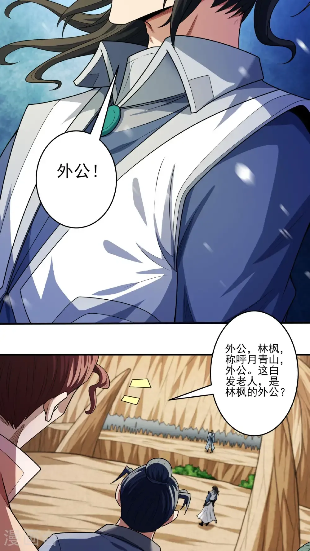 第261话3 对战月天命（3） 第21页