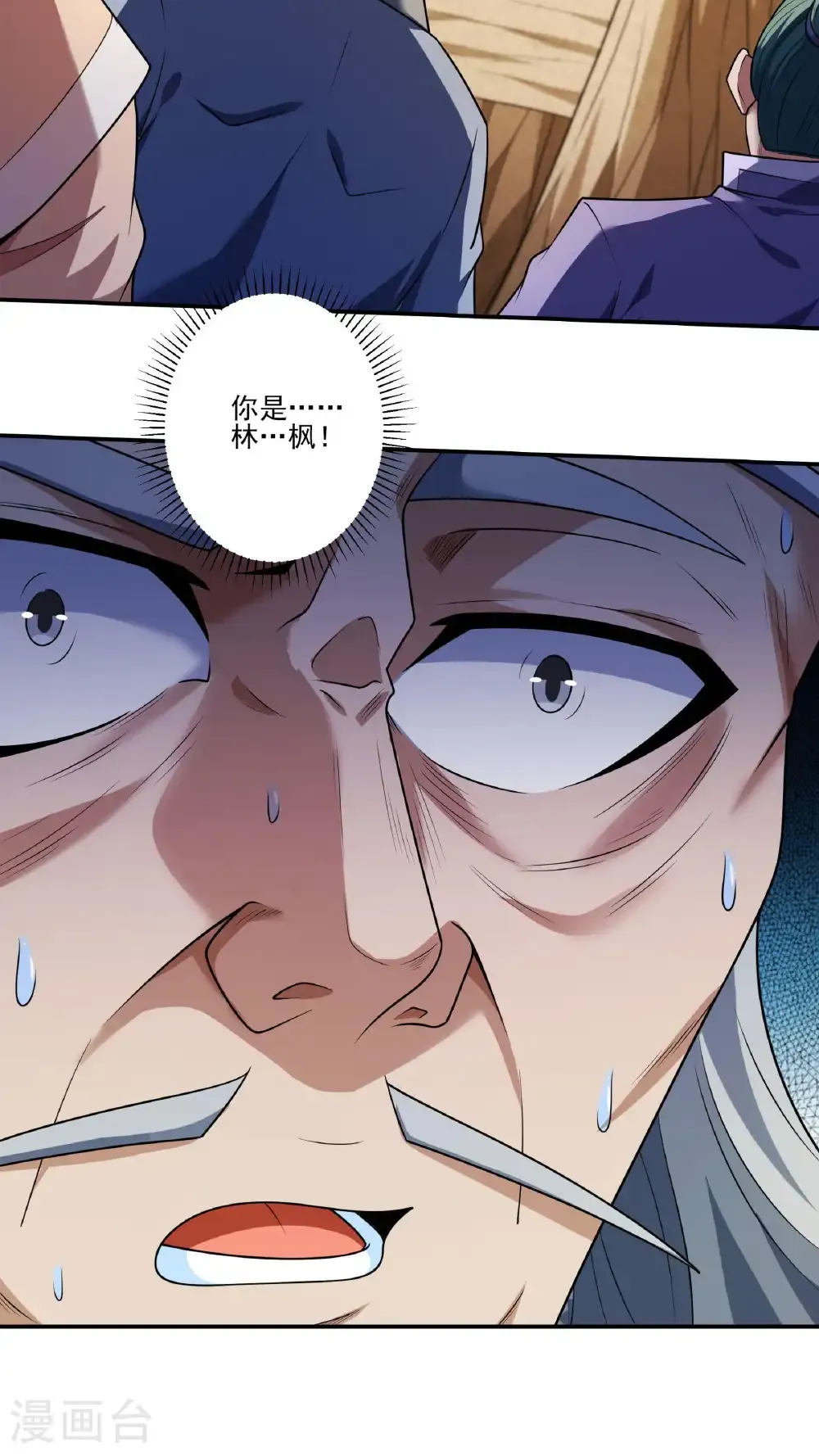 第261话3 对战月天命（3） 第22页
