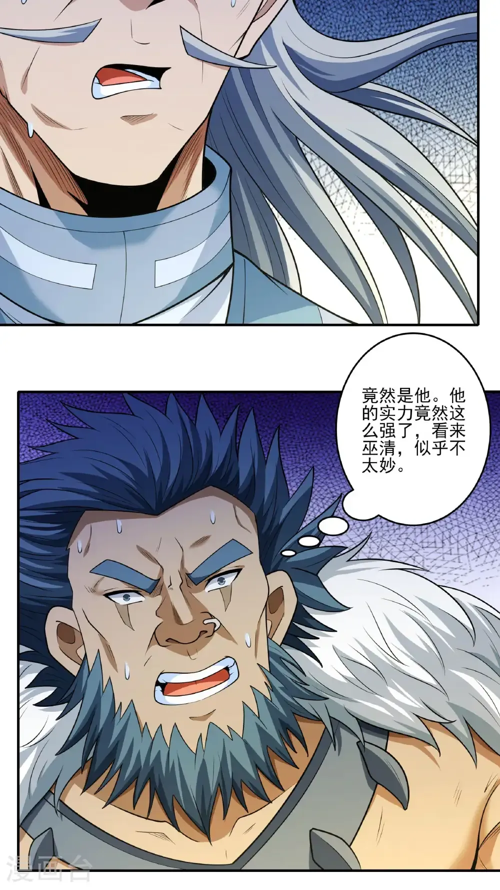 第261话3 对战月天命（3） 第27页