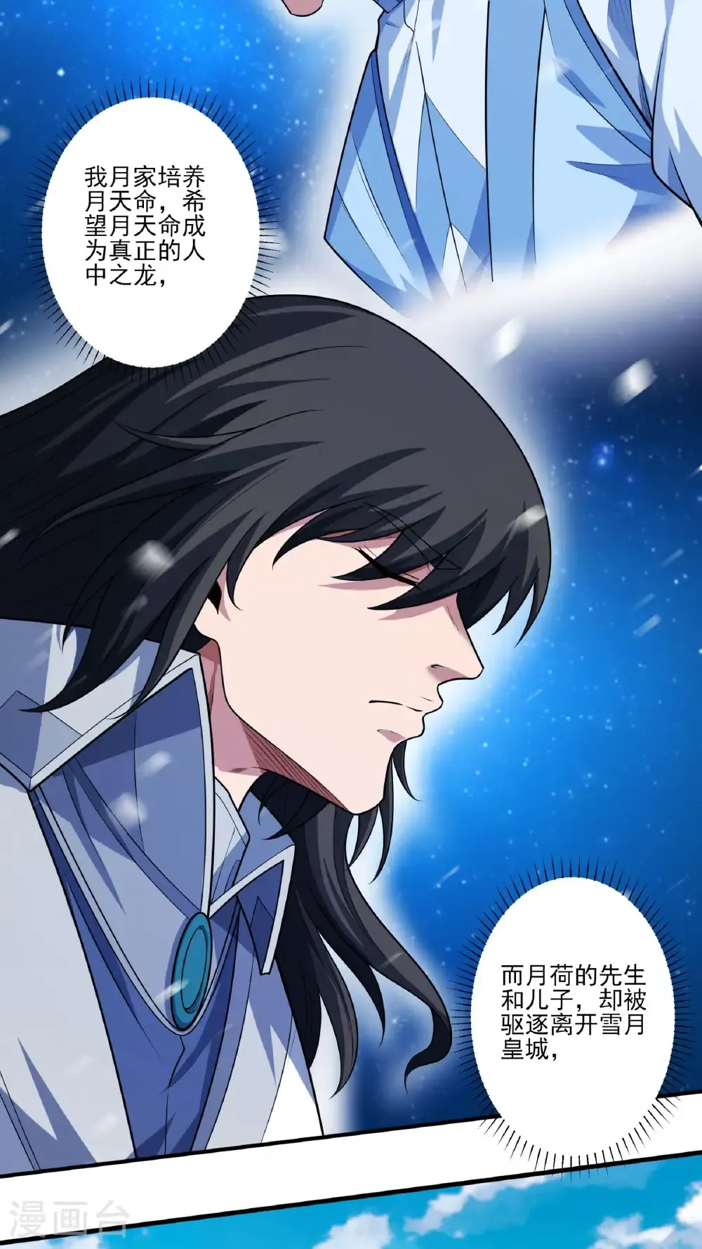 第261话3 对战月天命（3） 第29页