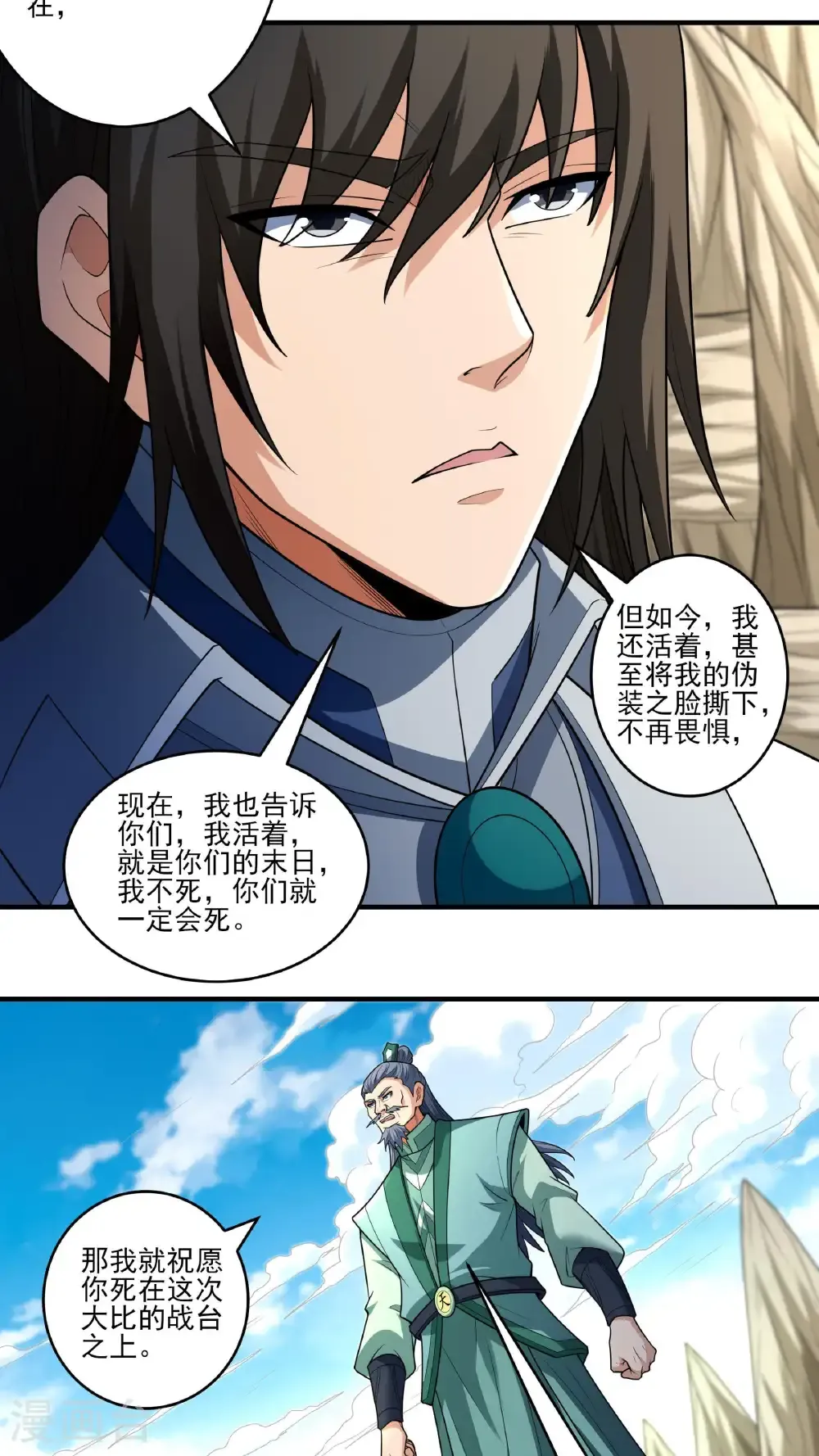 第262话1 为了证明（1） 第12页