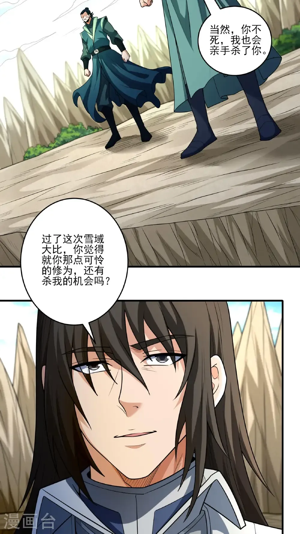 第262话1 为了证明（1） 第13页