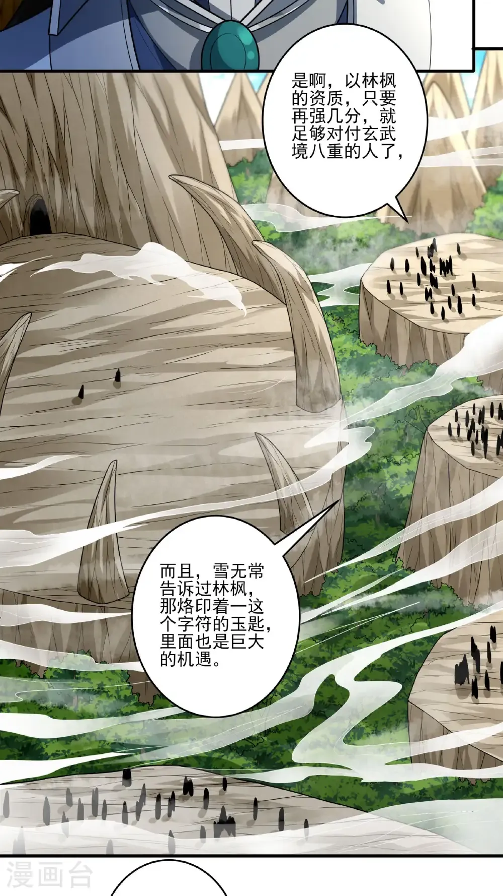 第262话1 为了证明（1） 第14页