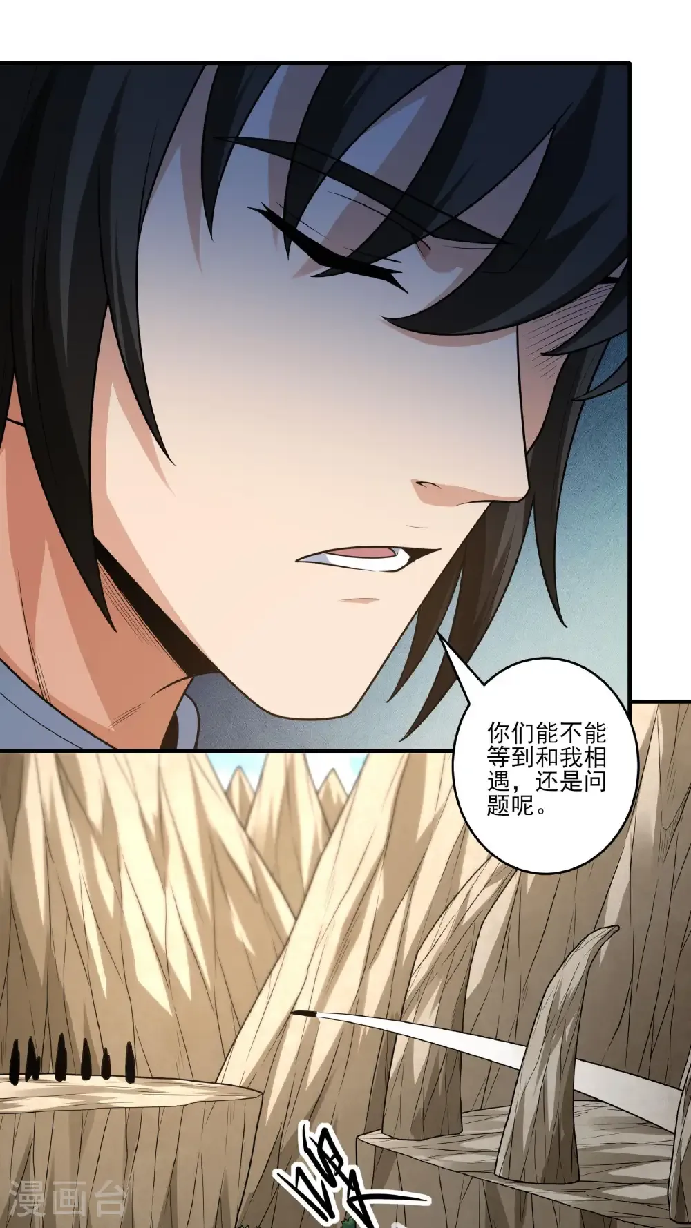 第262话1 为了证明（1） 第17页