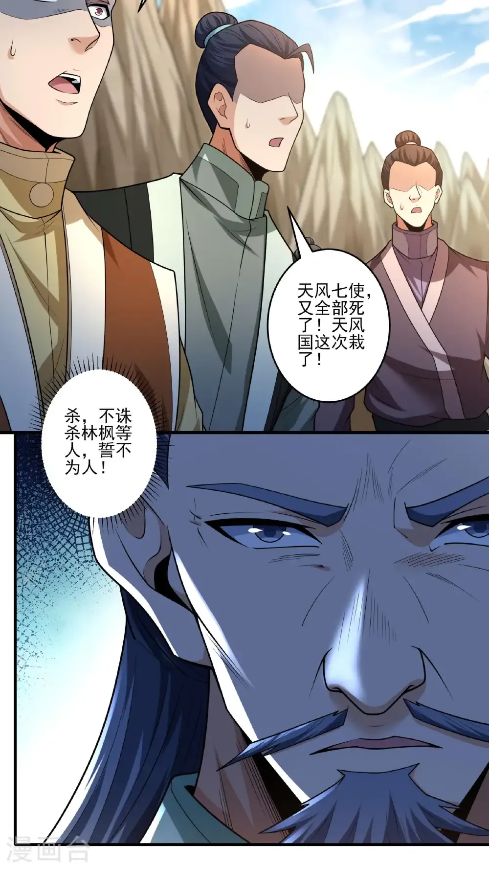 第262话1 为了证明（1） 第28页