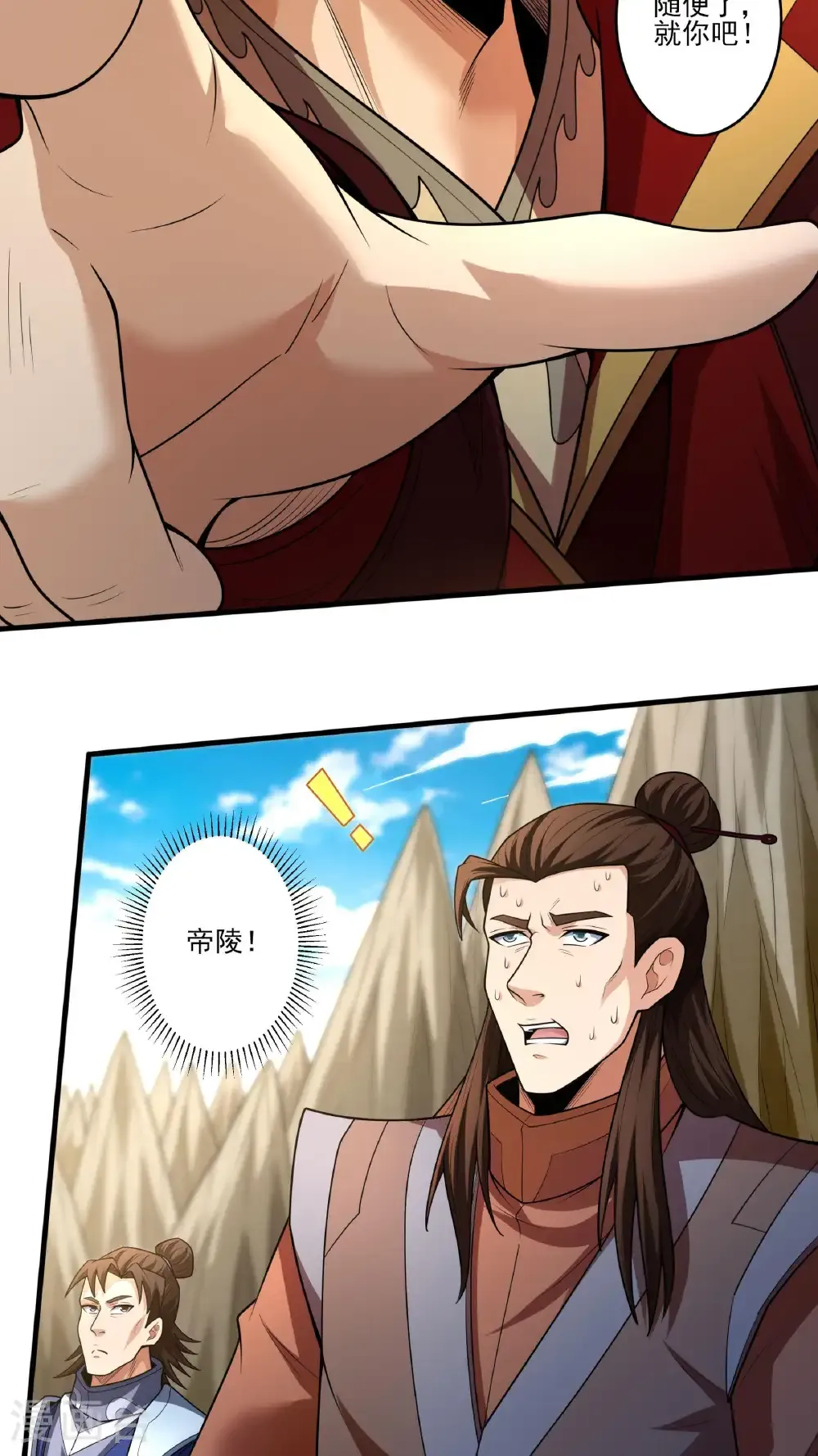 第262话2 为了证明（2） 第3页