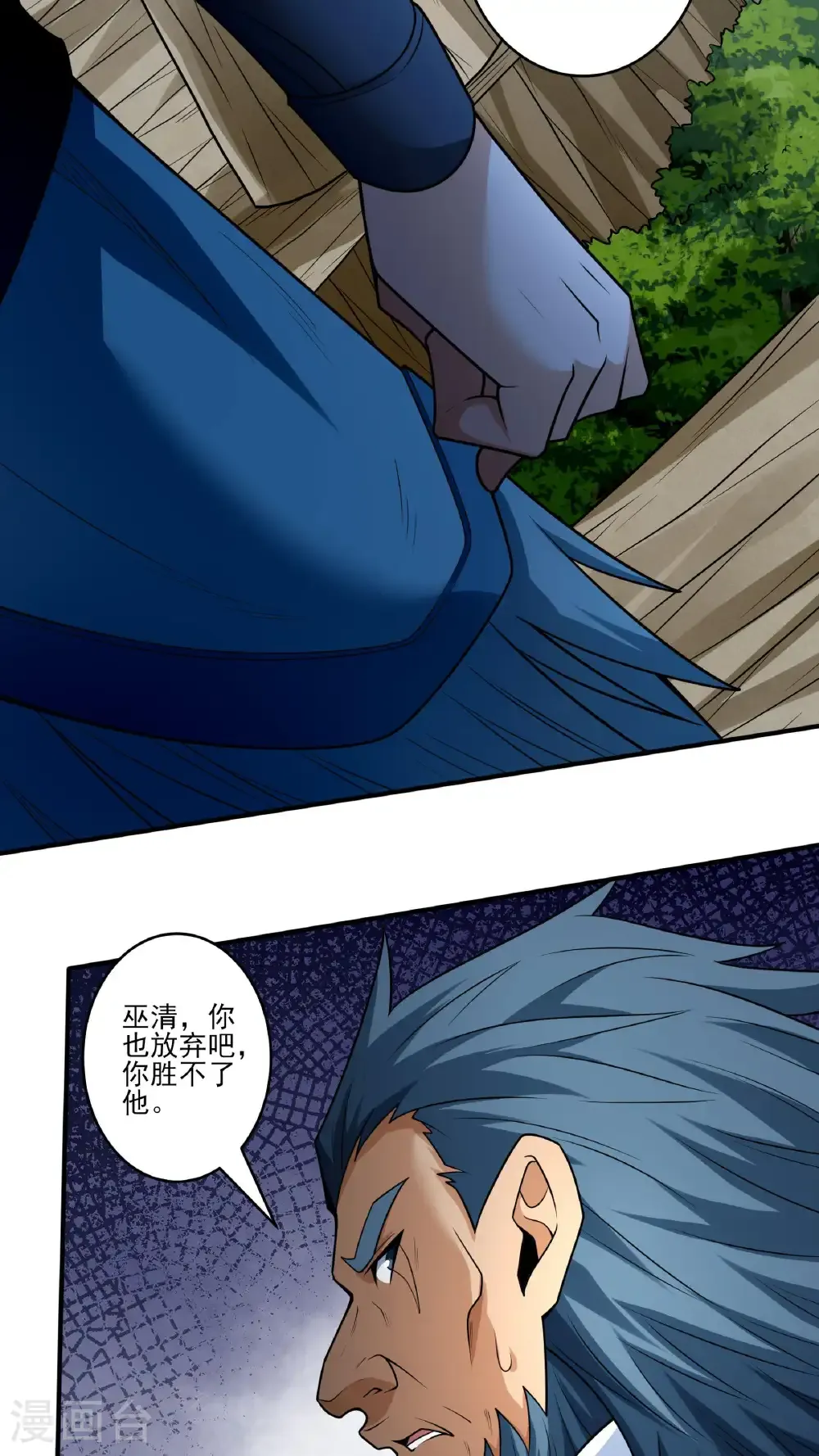 第262话2 为了证明（2） 第6页