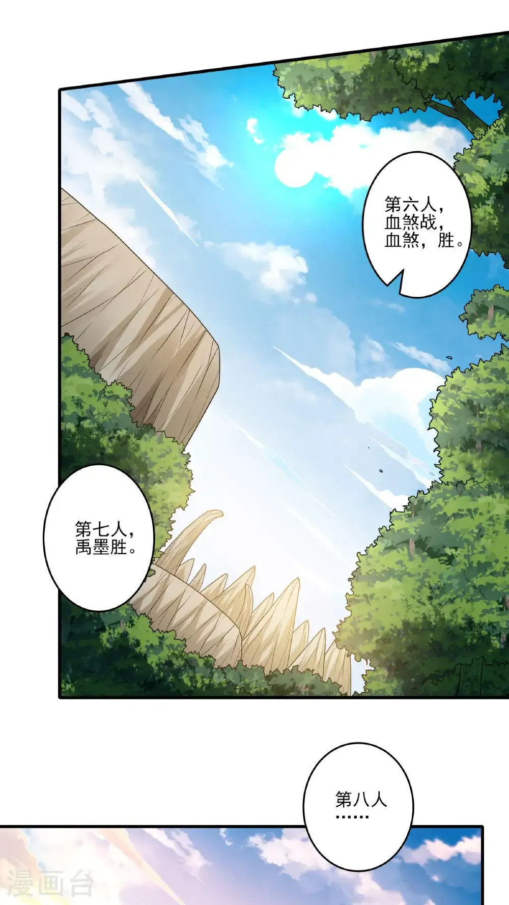 第262话2 为了证明（2） 第8页