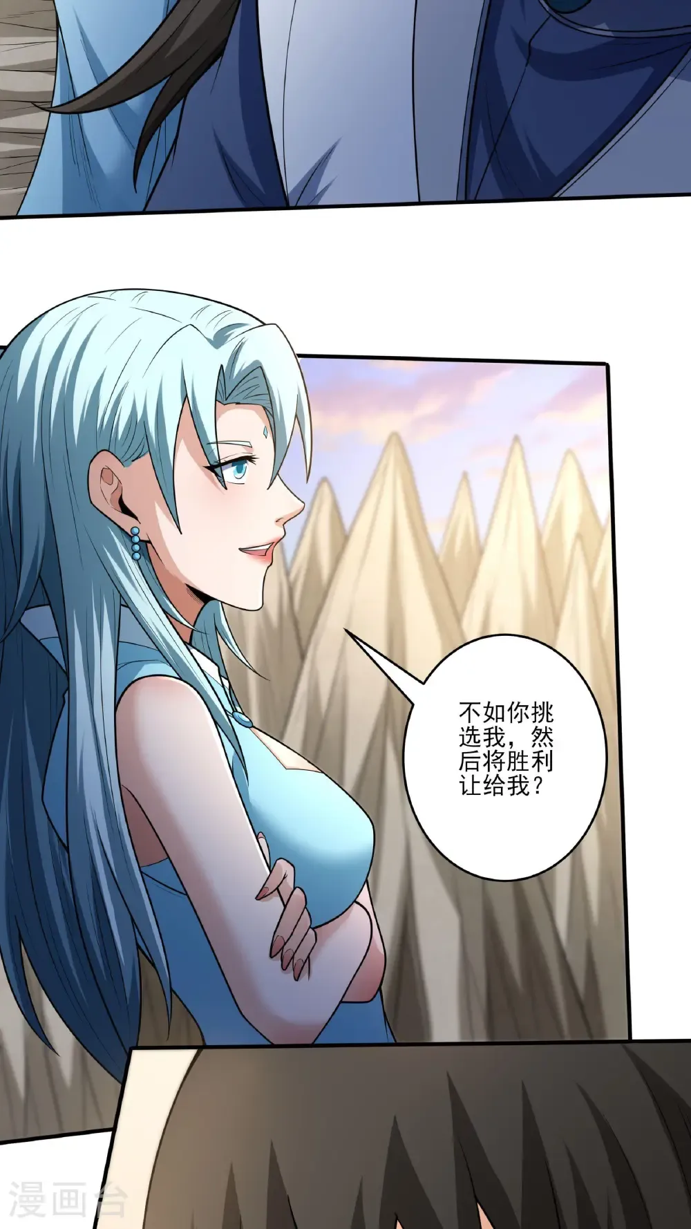 第262话2 为了证明（2） 第14页