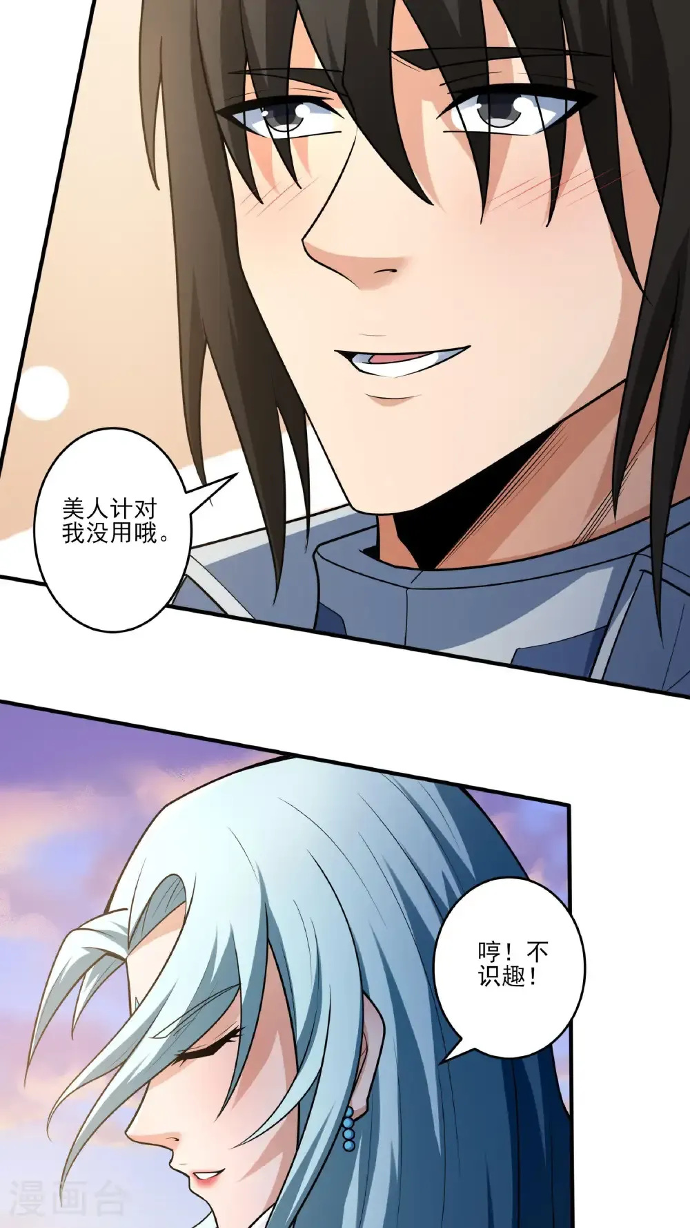 第262话2 为了证明（2） 第15页