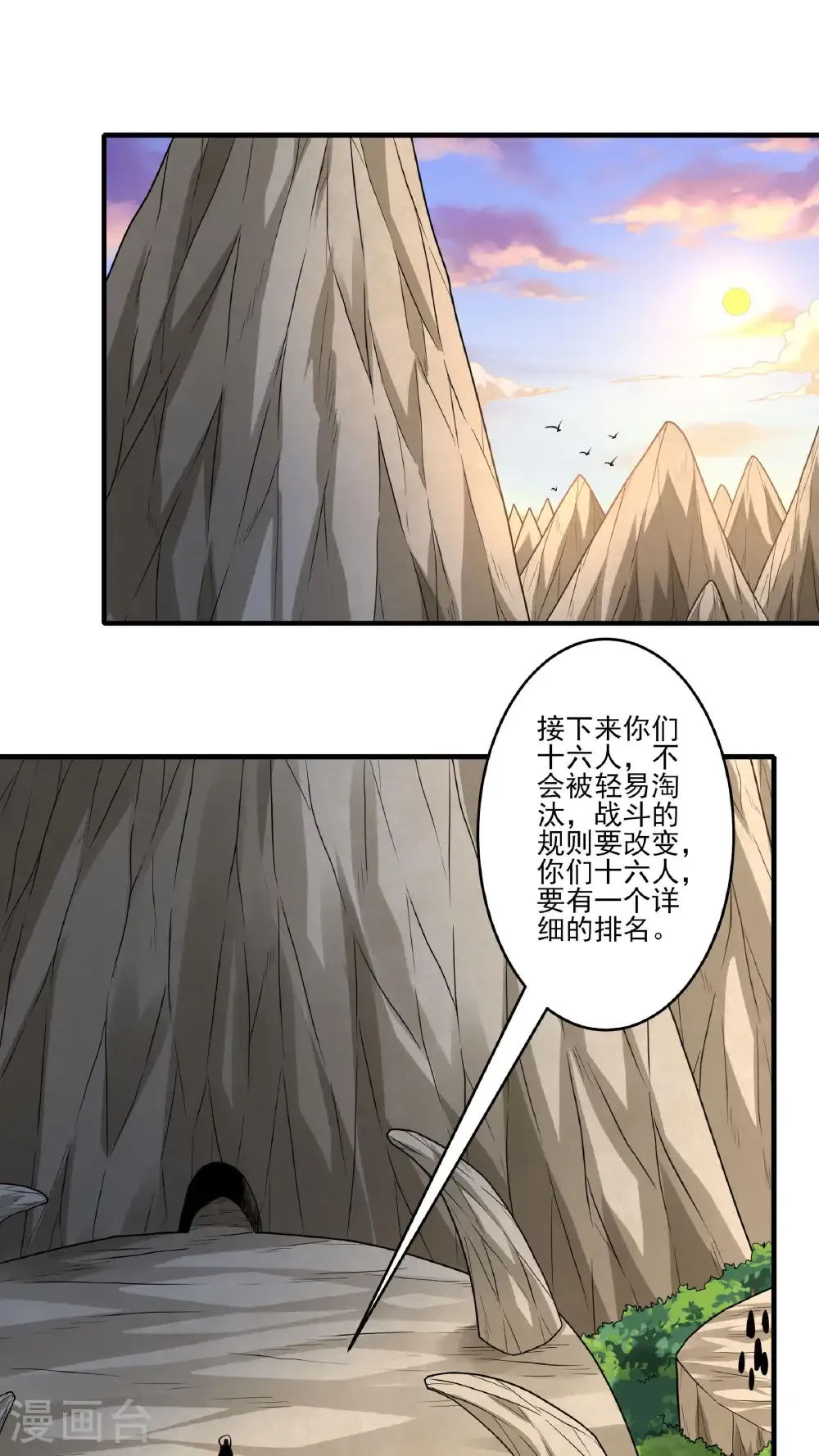 第262话2 为了证明（2） 第17页