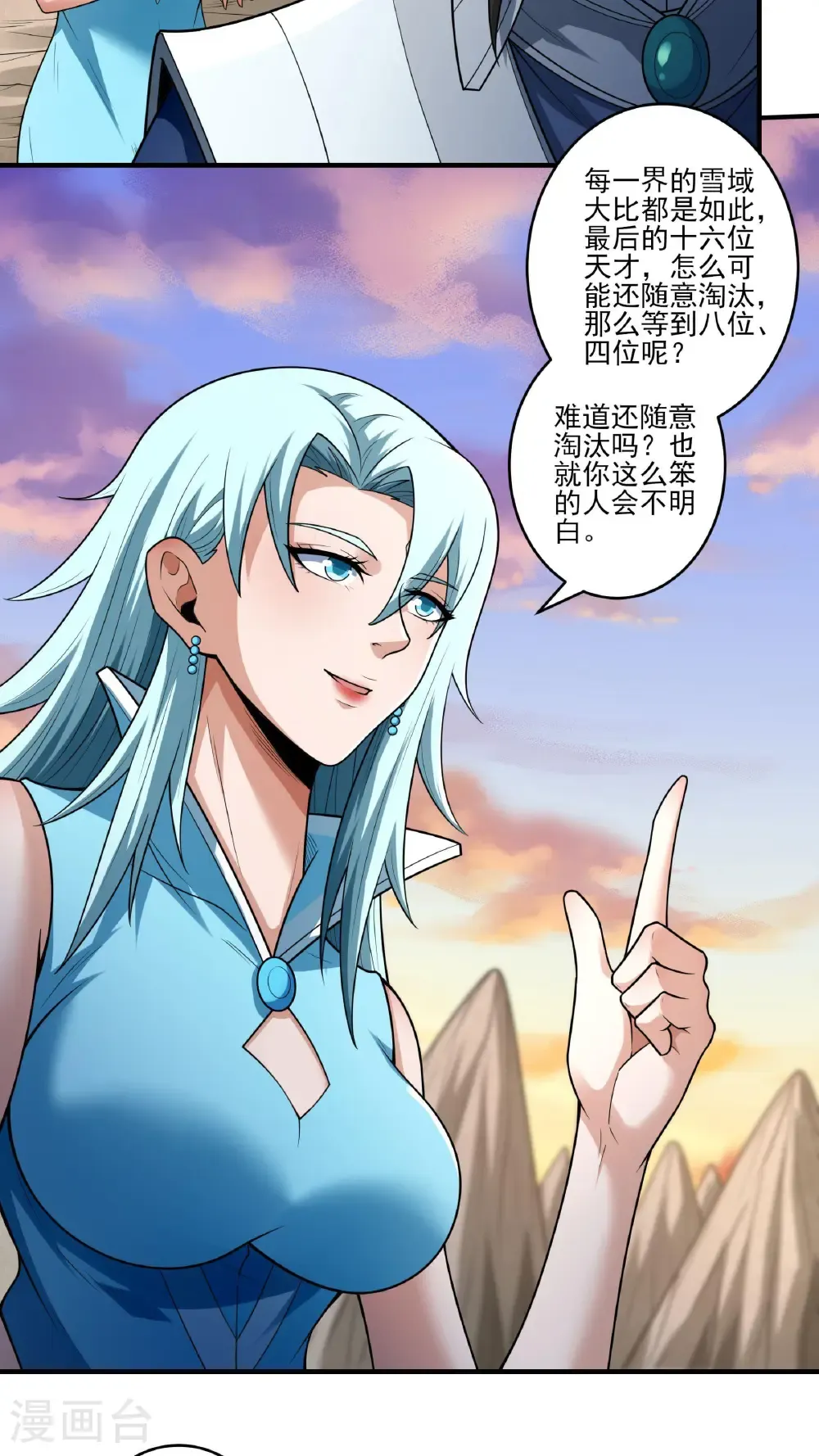 第262话2 为了证明（2） 第20页