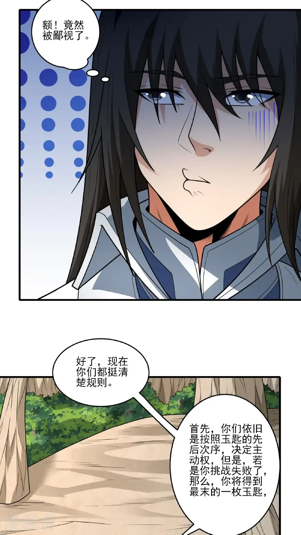 第262话2 为了证明（2） 第21页