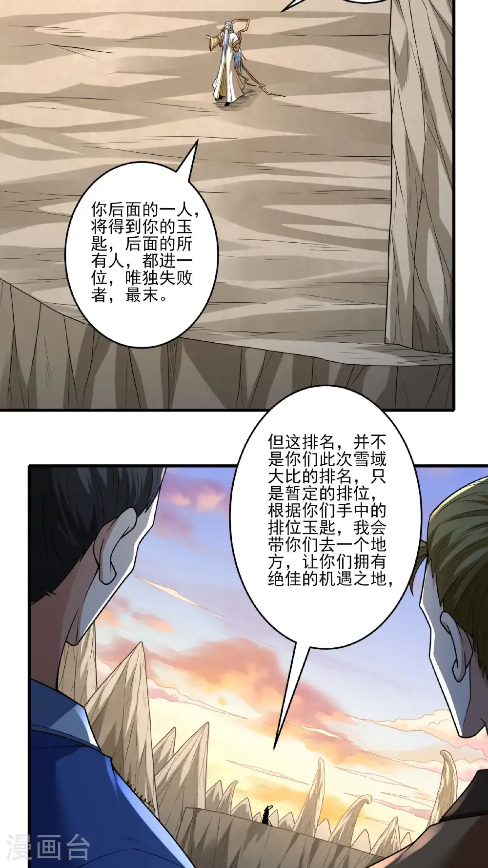 第262话2 为了证明（2） 第22页