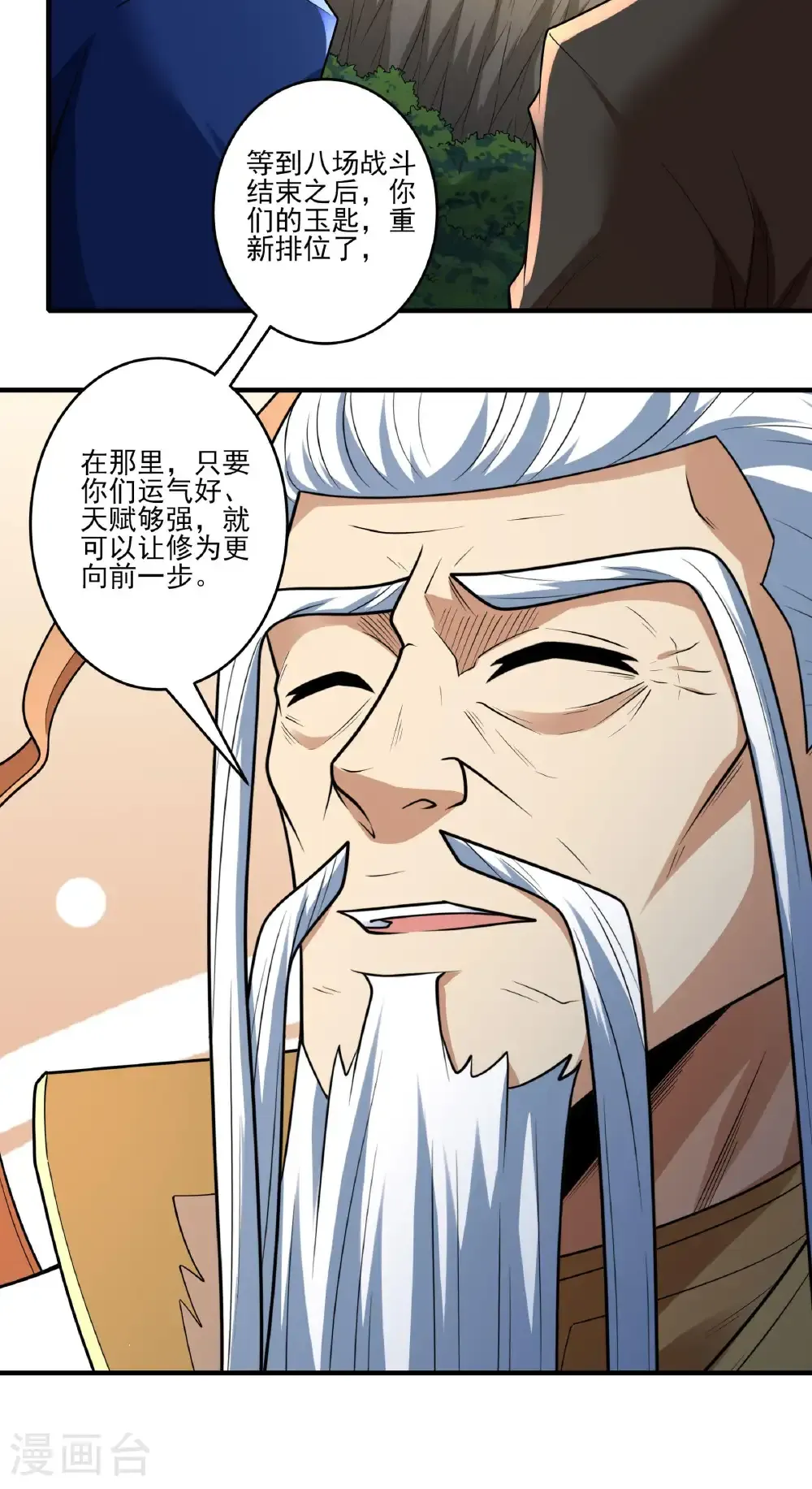 第262话2 为了证明（2） 第23页