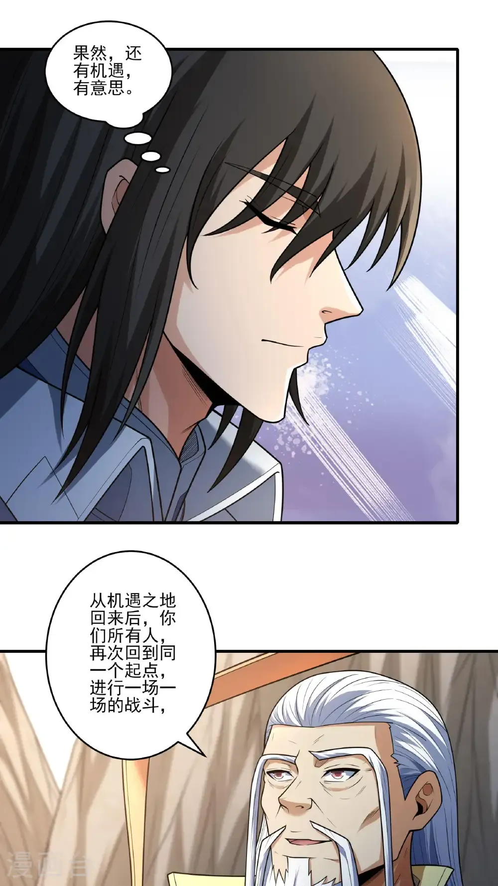 第262话2 为了证明（2） 第24页