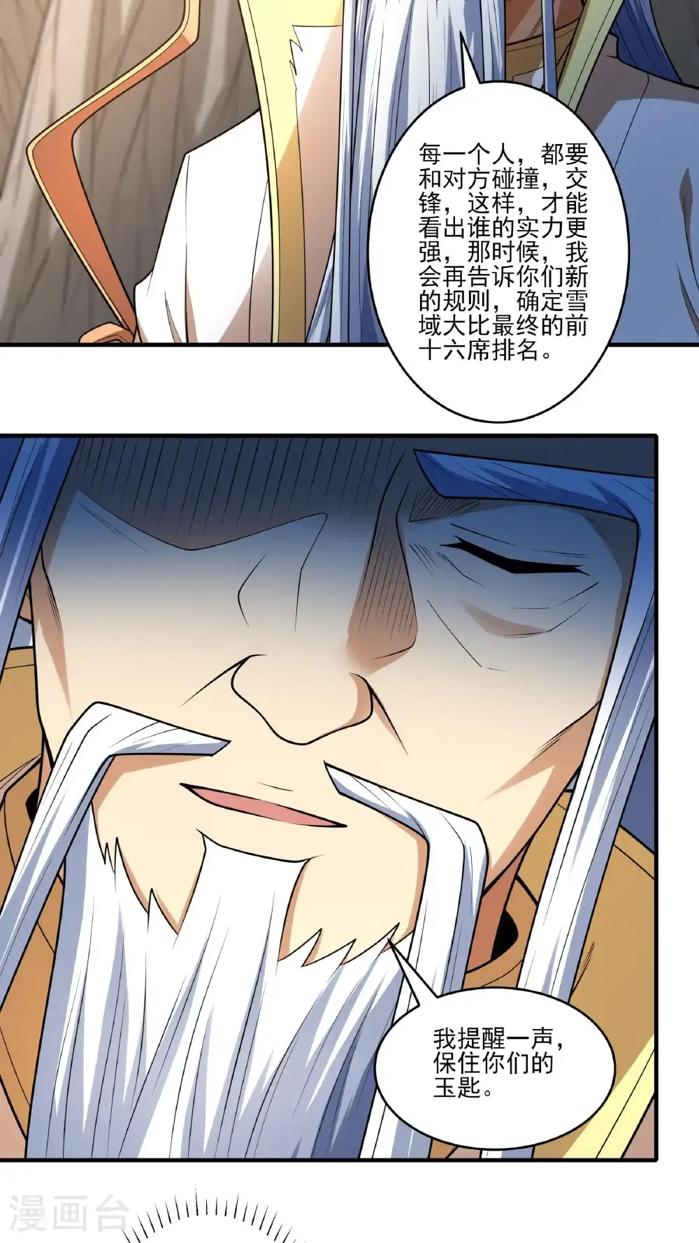 第262话2 为了证明（2） 第25页