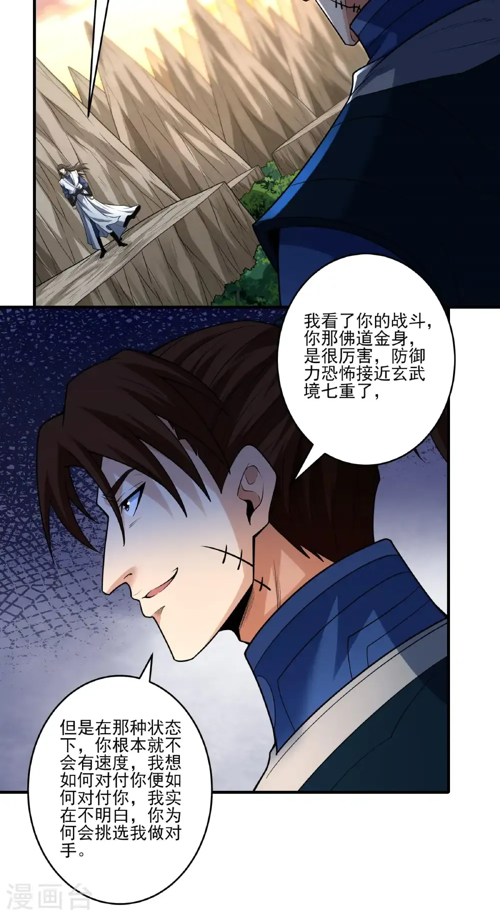 第262话2 为了证明（2） 第30页