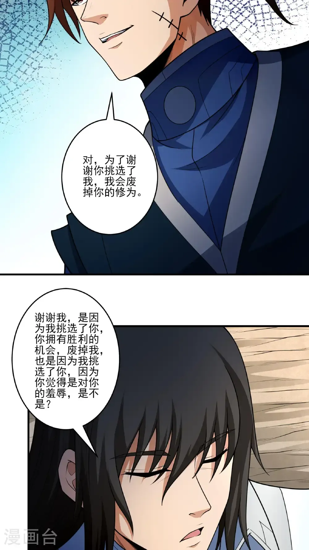 第262话3 为了证明（3） 第3页